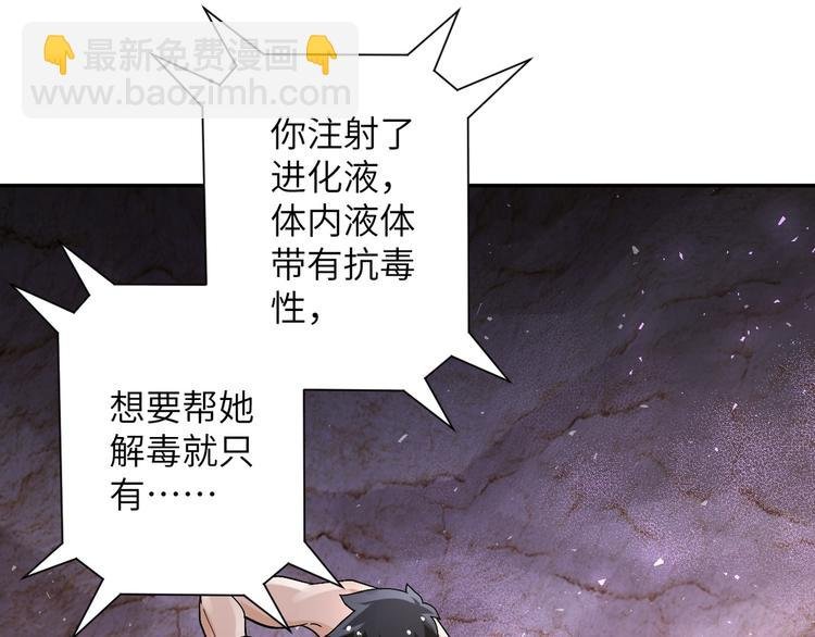 第120话 中毒