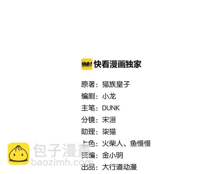 第121话 意外的结果