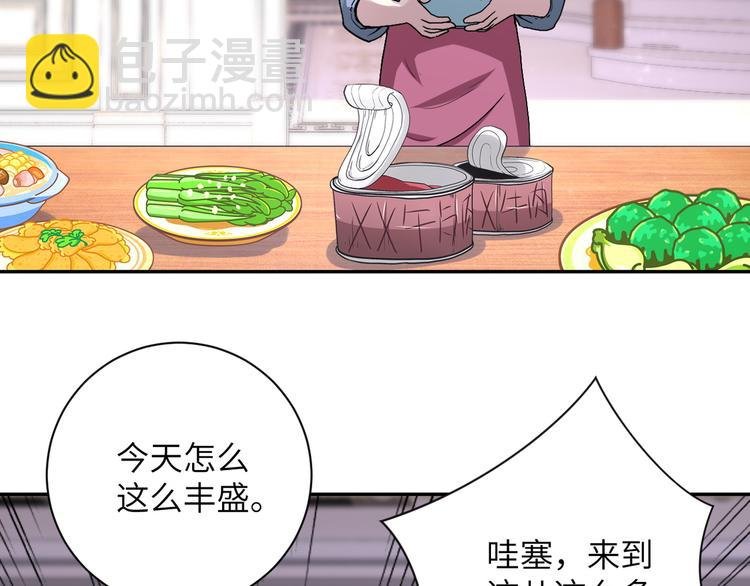 第121话 意外的结果
