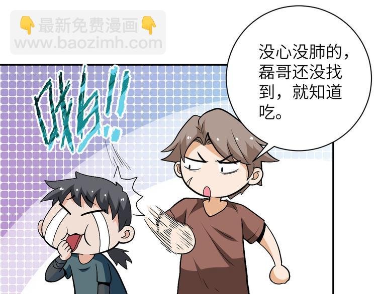 第121话 意外的结果