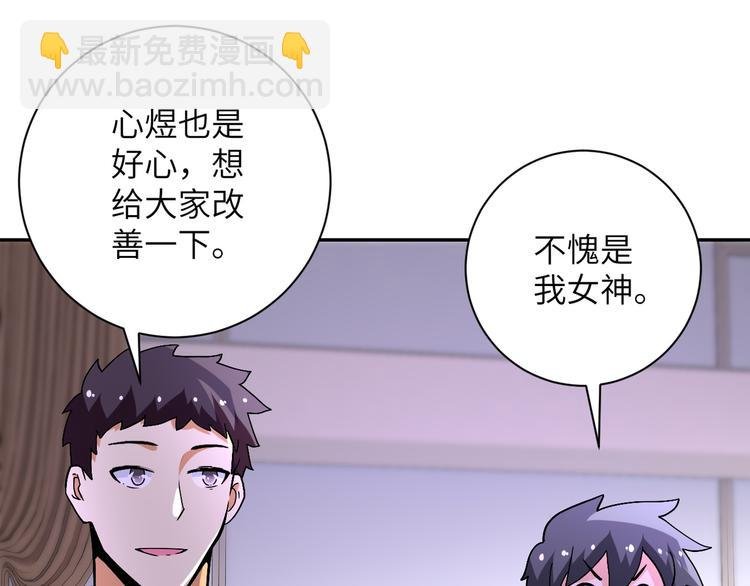 第121话 意外的结果