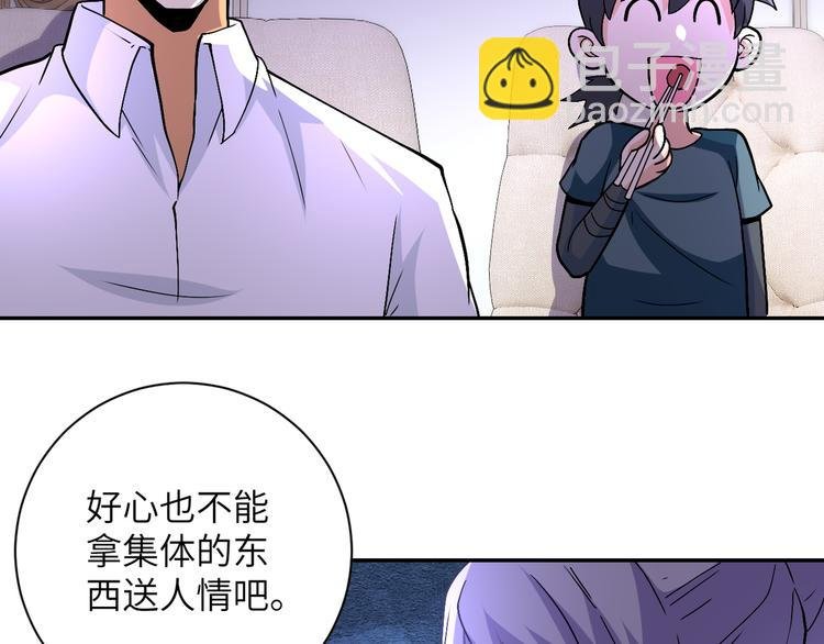 第121话 意外的结果