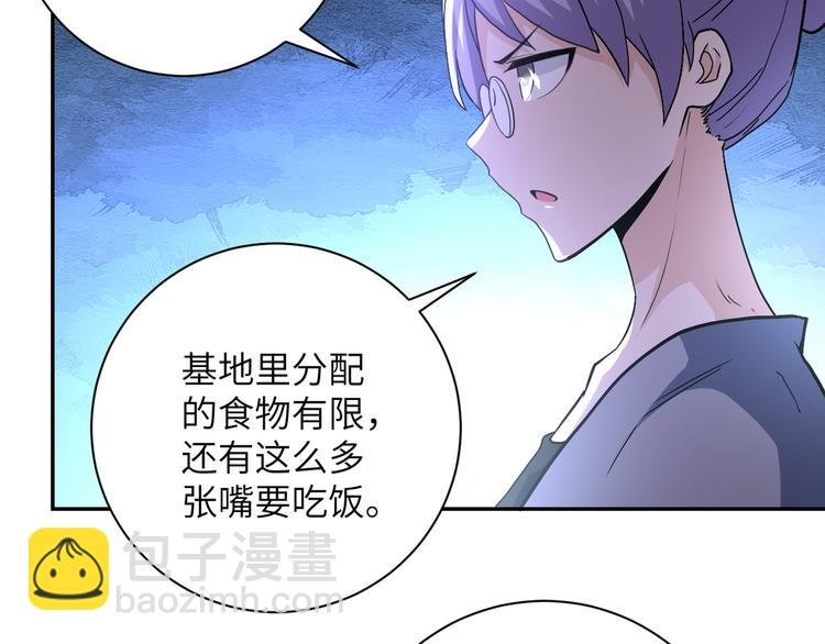 第121话 意外的结果