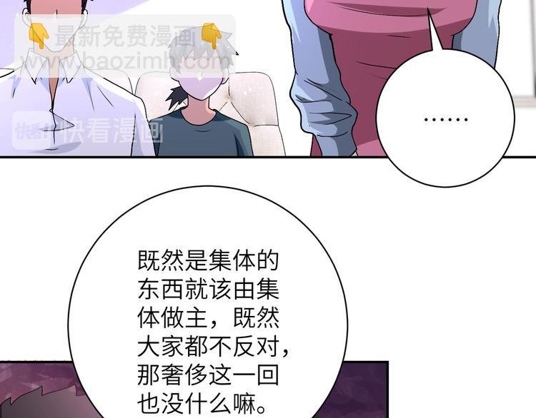 第121话 意外的结果