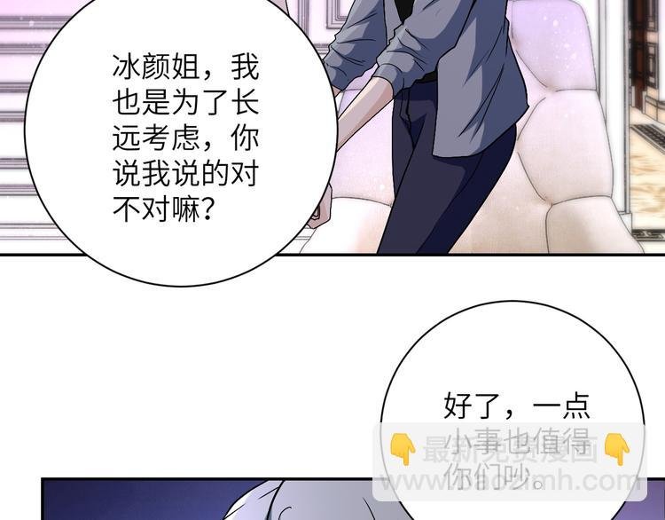 第121话 意外的结果