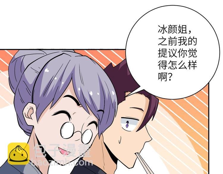 第121话 意外的结果