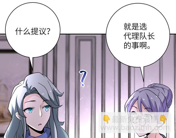 第121话 意外的结果