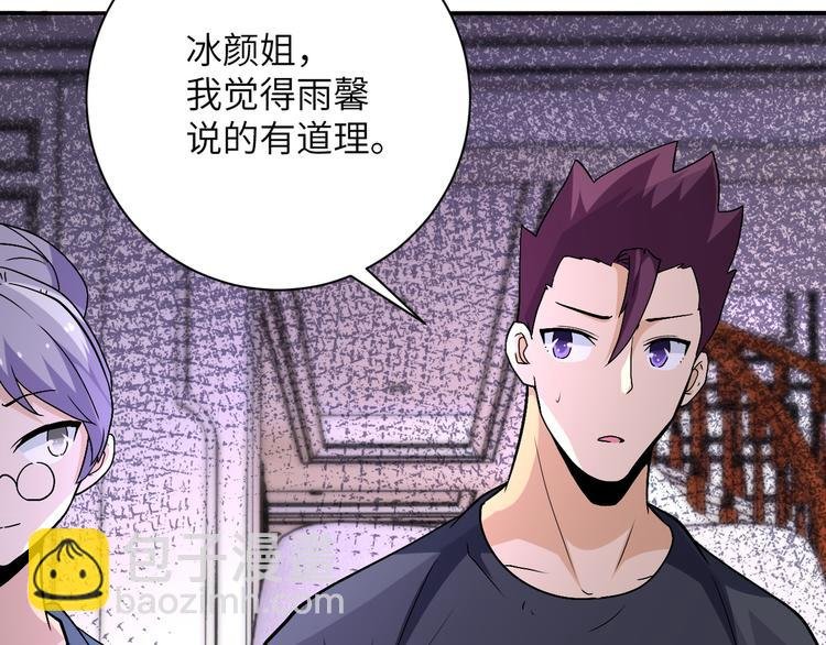 第121话 意外的结果