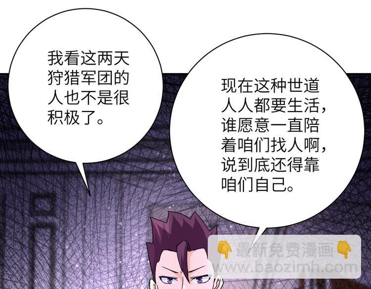 第121话 意外的结果