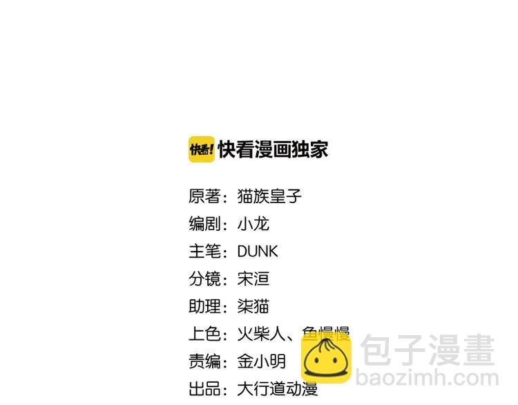 第123话 蛊惑者