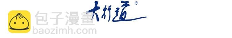 第123话 蛊惑者