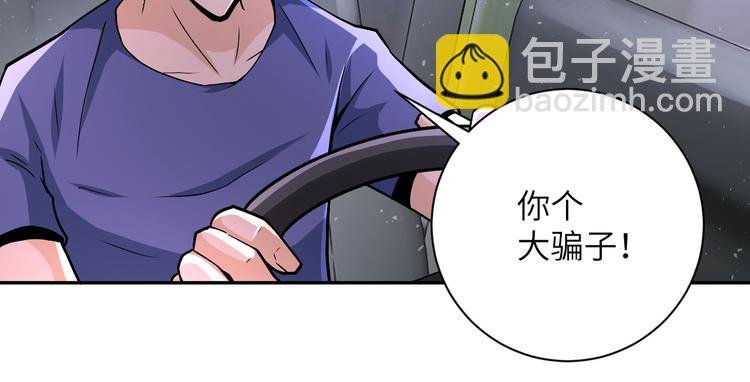 第123话 蛊惑者