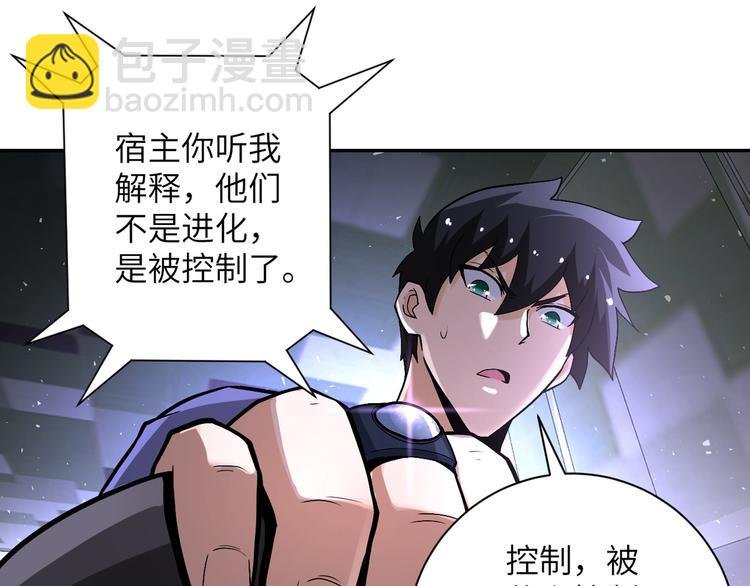 第123话 蛊惑者