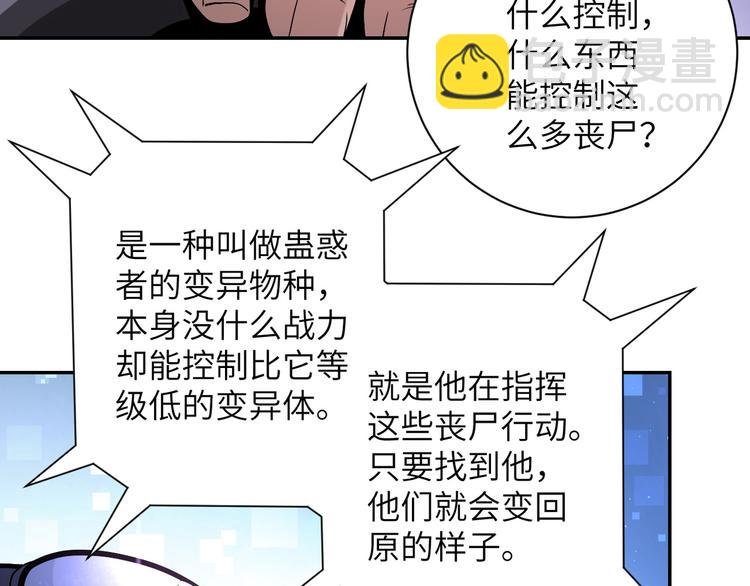 第123话 蛊惑者