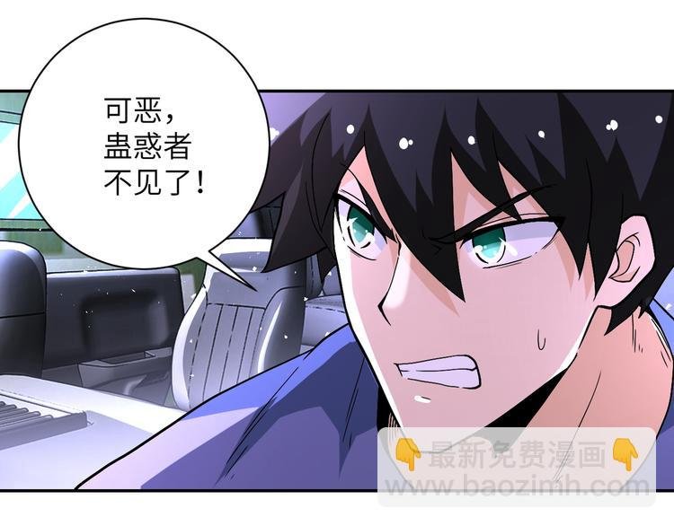 第123话 蛊惑者