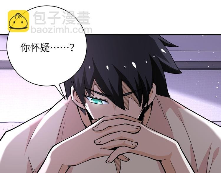 第125话 代理队长