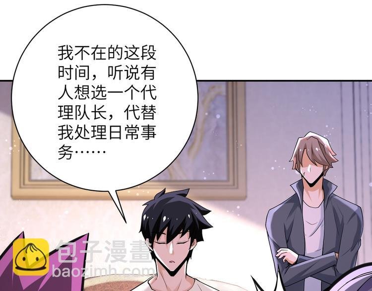 第125话 代理队长