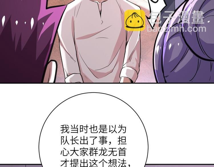 第125话 代理队长