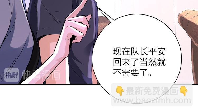 第125话 代理队长