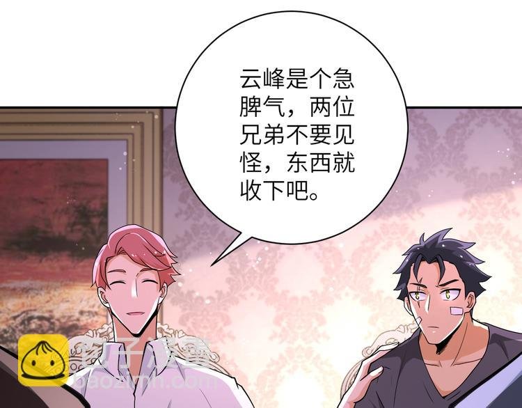 第130话 盛情难却