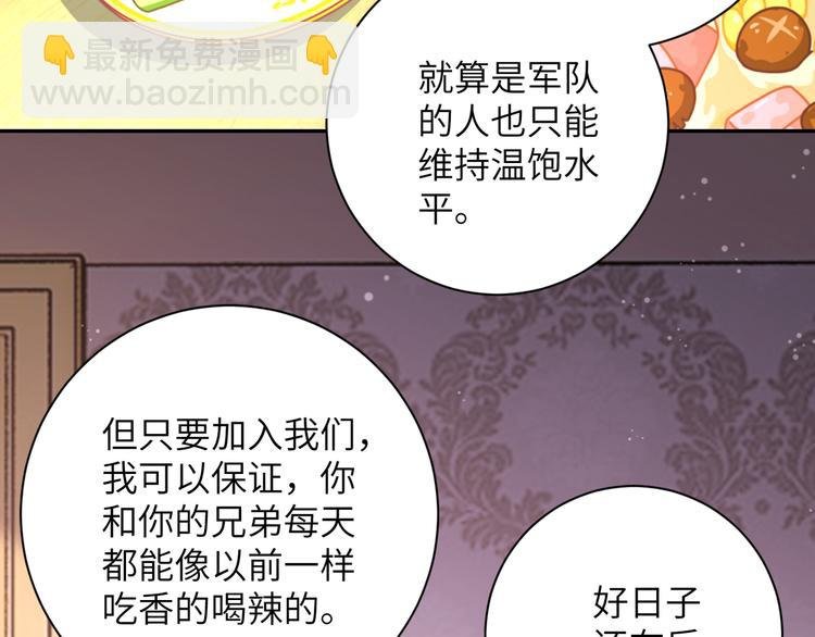 第130话 盛情难却