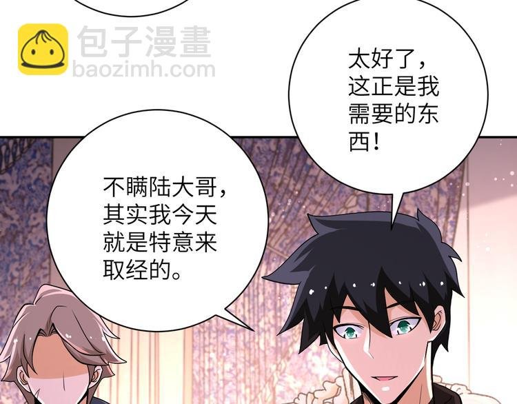 第130话 盛情难却