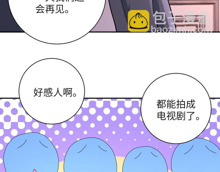 第131话 竹马青梅