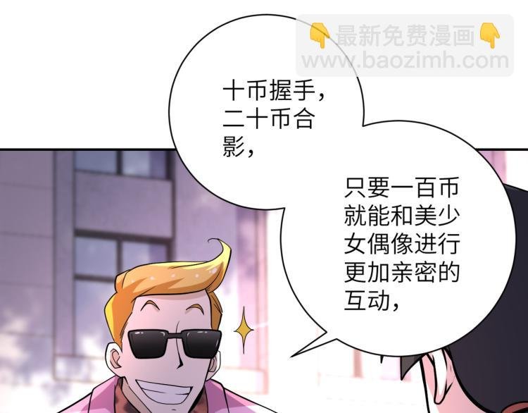 第132话 杨锋的艳遇
