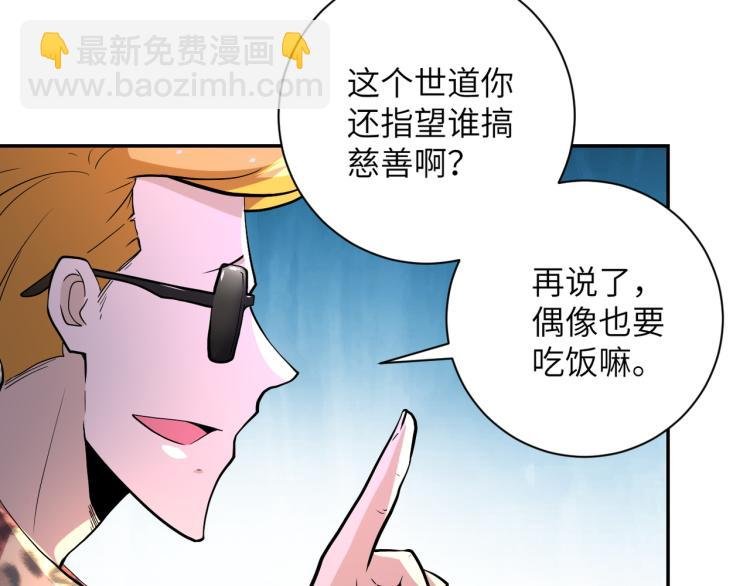 第132话 杨锋的艳遇