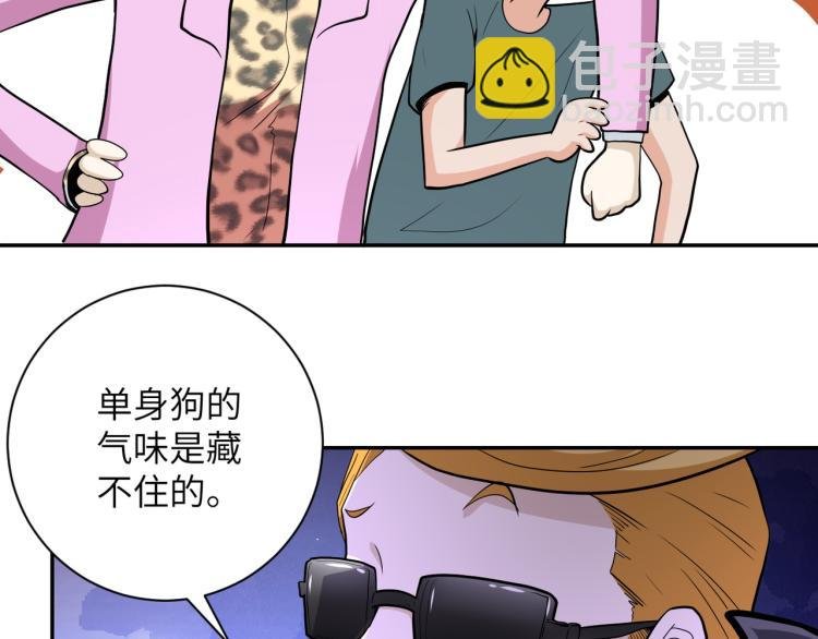 第132话 杨锋的艳遇