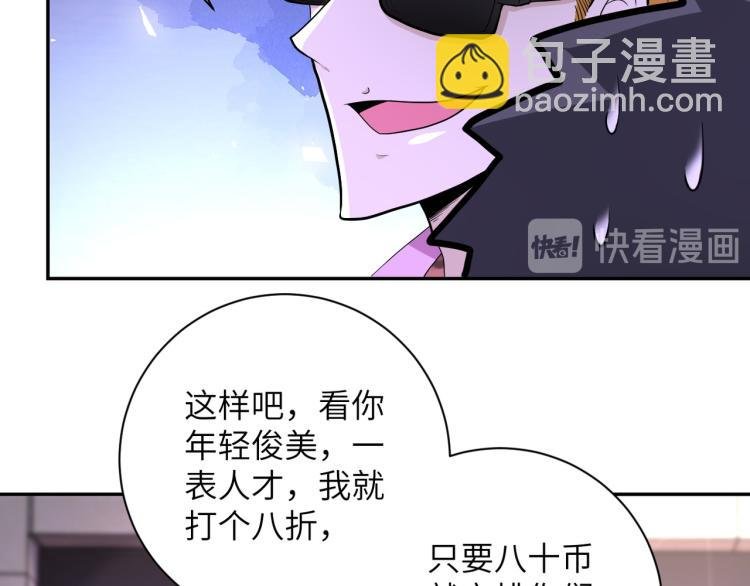 第132话 杨锋的艳遇