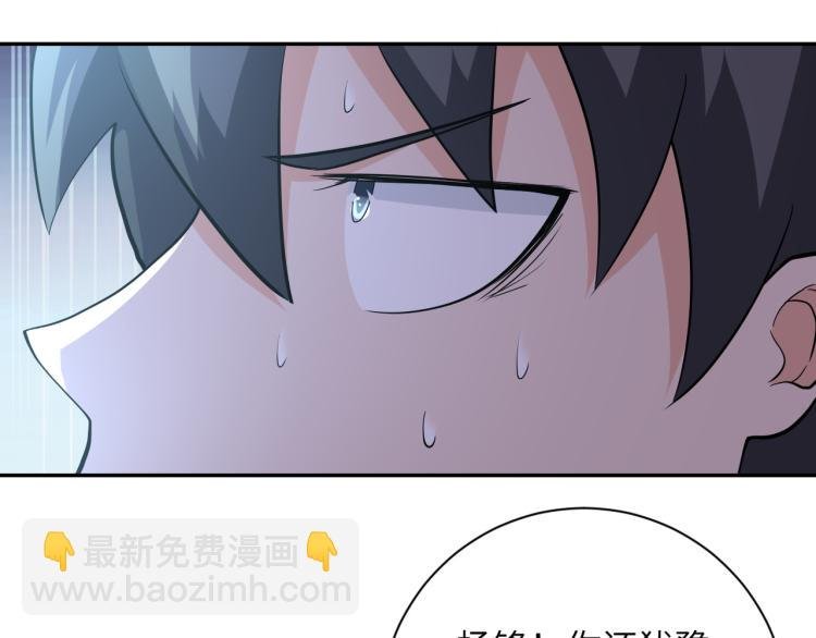 第132话 杨锋的艳遇
