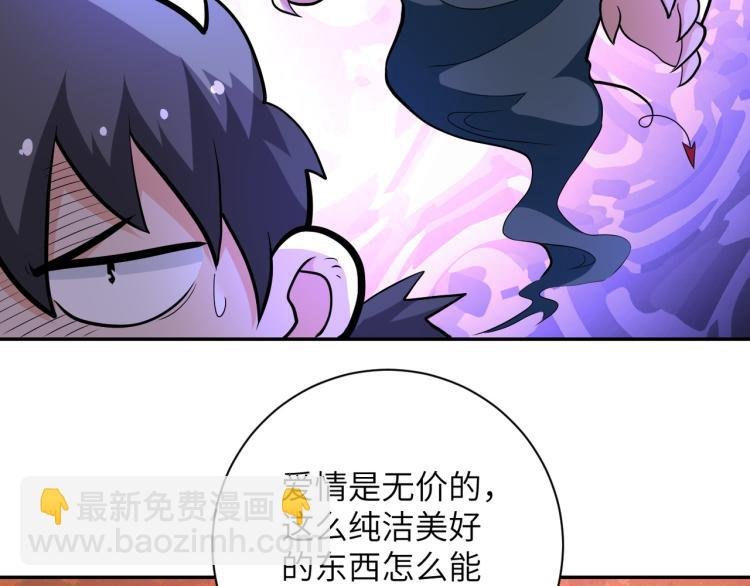 第132话 杨锋的艳遇