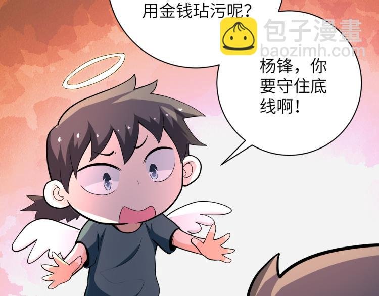 第132话 杨锋的艳遇