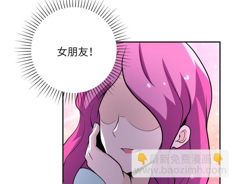 第132话 杨锋的艳遇