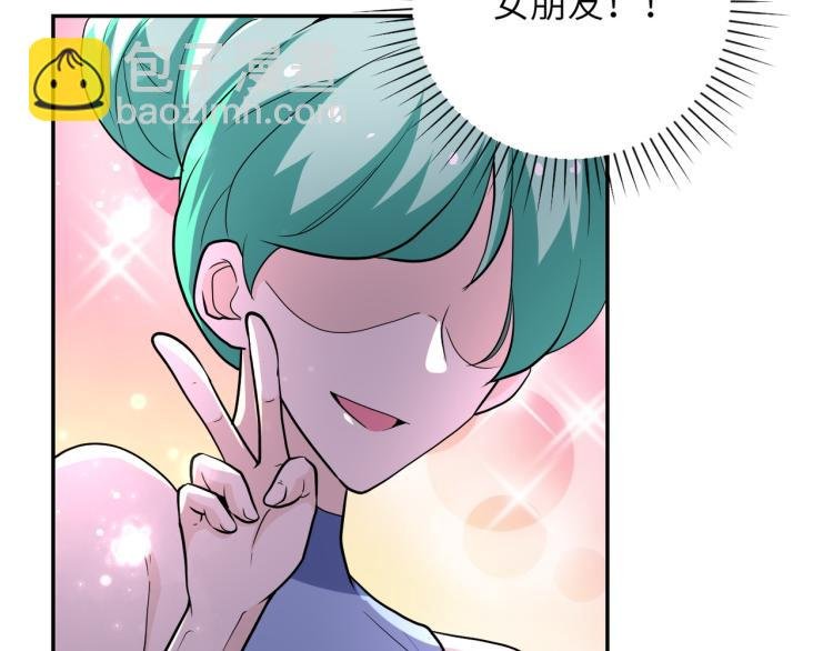 第132话 杨锋的艳遇