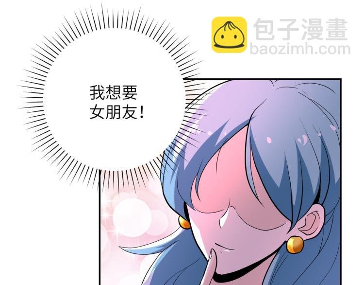 第132话 杨锋的艳遇