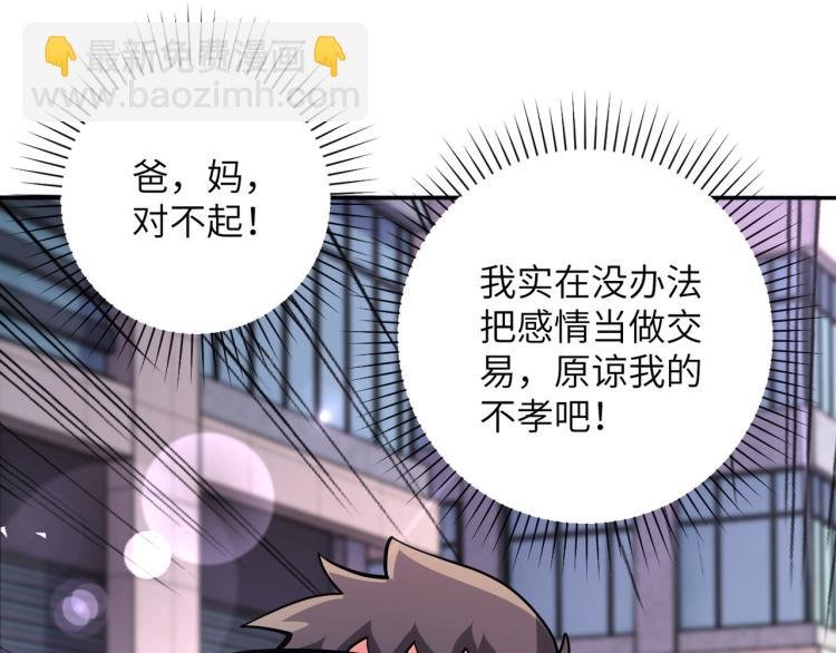 第132话 杨锋的艳遇