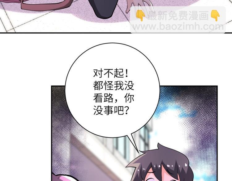 第132话 杨锋的艳遇