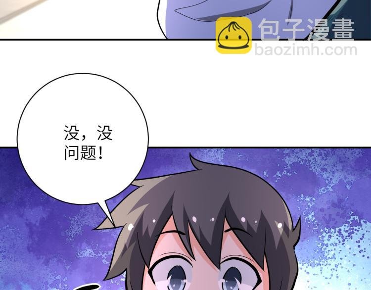 第132话 杨锋的艳遇