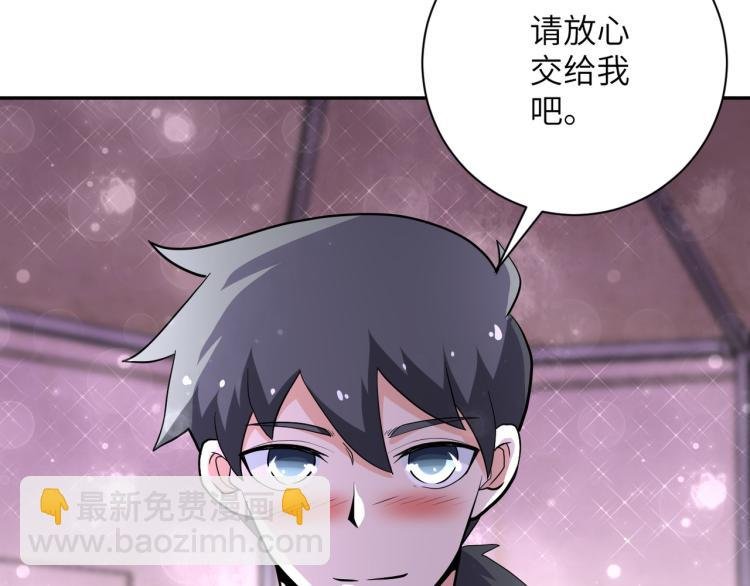 第133话 小怡和阿俊