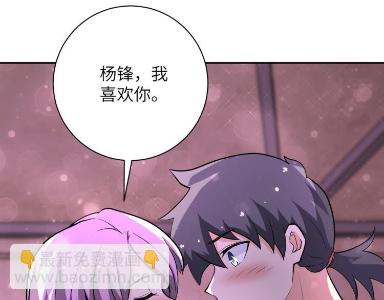 第133话 小怡和阿俊