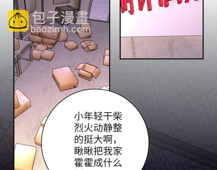 第133话 小怡和阿俊