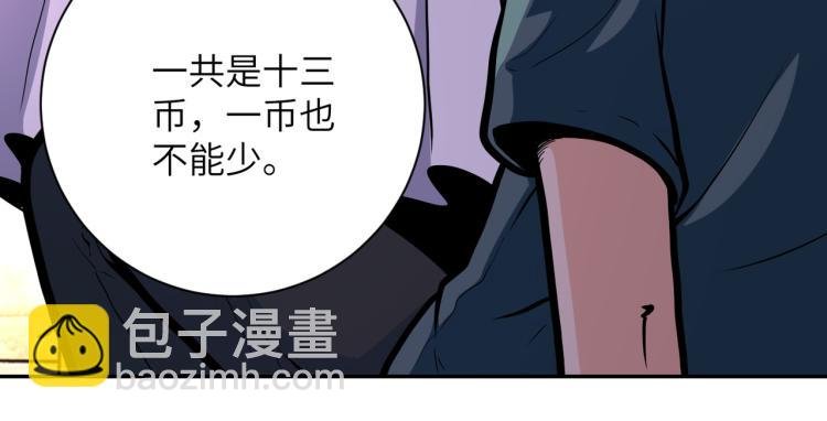 第133话 小怡和阿俊