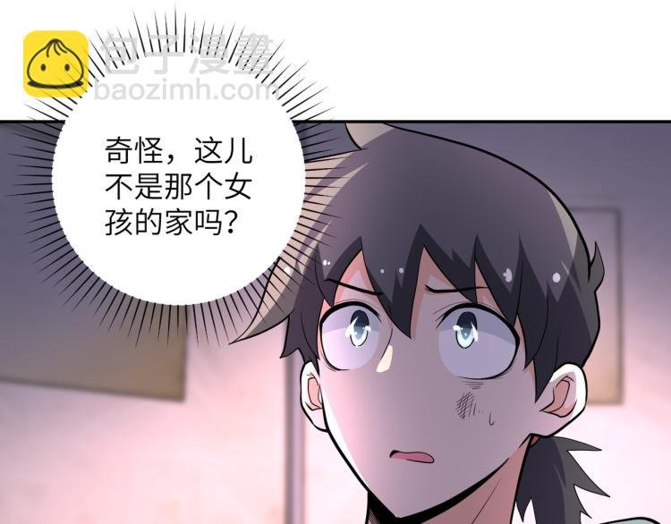 第133话 小怡和阿俊