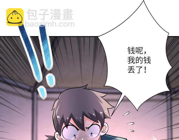 第133话 小怡和阿俊