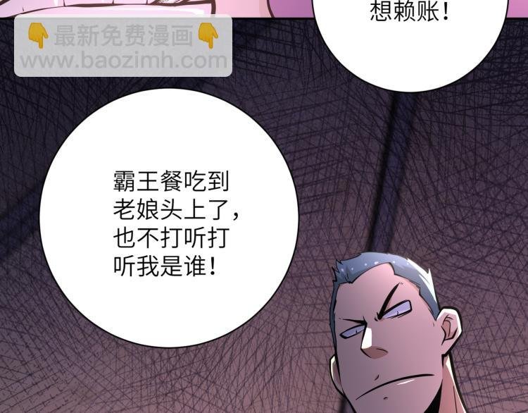 第133话 小怡和阿俊
