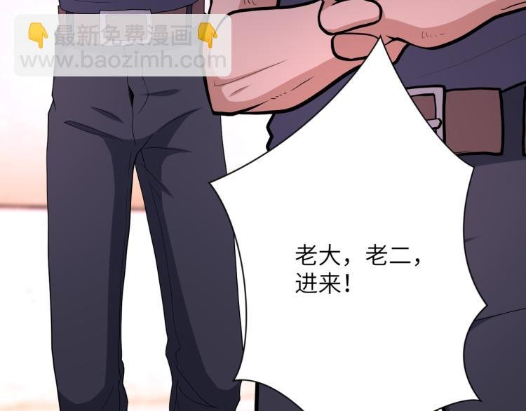 第133话 小怡和阿俊