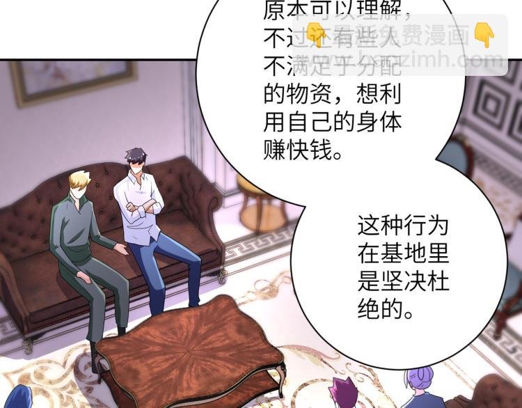 第133话 小怡和阿俊