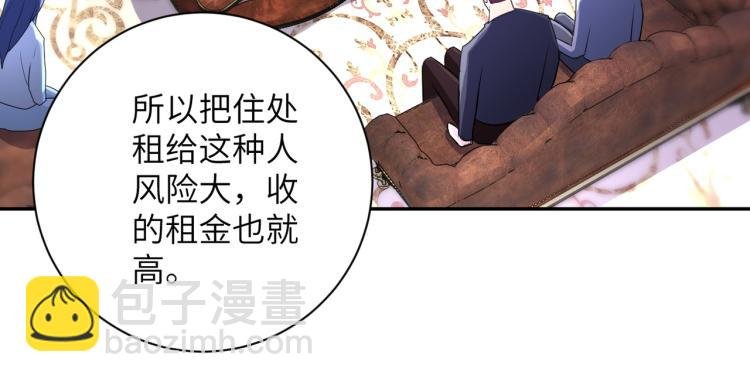 第133话 小怡和阿俊